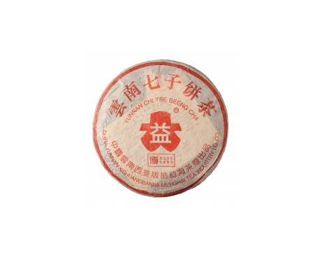 漯河普洱茶大益回收大益茶2004年401批次博字7752熟饼